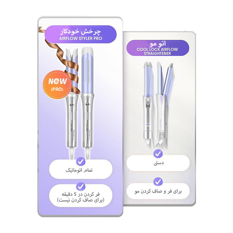 فر کننده و حالت دهنده مو شیگلم مدل Airflow Styler Pro-25mm