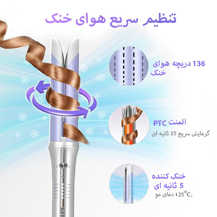 فر کننده و حالت دهنده مو شیگلم مدل Airflow Styler Pro-25mm