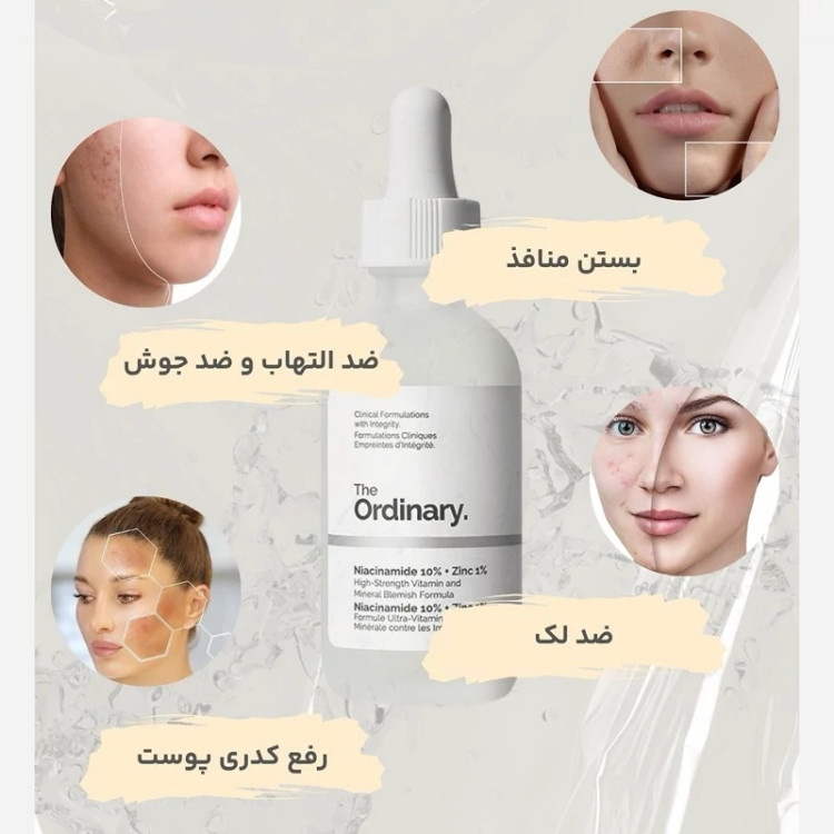 سرم نیاسینامید ۱۰٪ + زینک ۱٪ ضد جوش و ضدلک