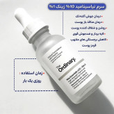 سرم نیاسینامید ۱۰٪ + زینک ۱٪ ضد جوش و ضدلک