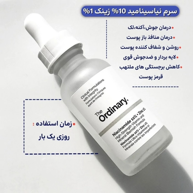 سرم نیاسینامید ۱۰٪ + زینک ۱٪ ضد جوش و ضدلک
