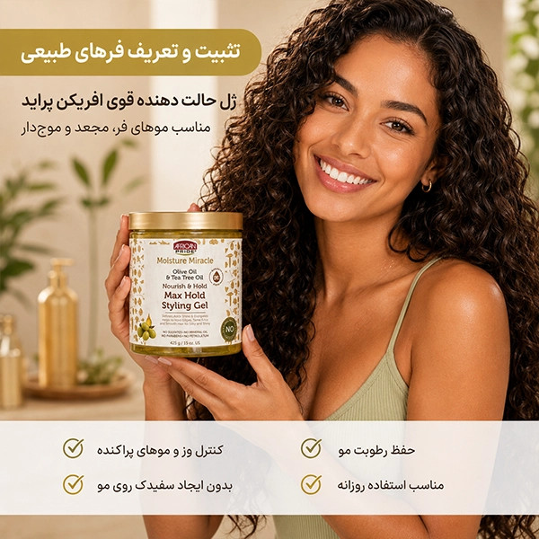 ژل حالتدهنده مو آفریکن پراید مدل Olive Oil & Tea Tree Oil حجم 510 گرم