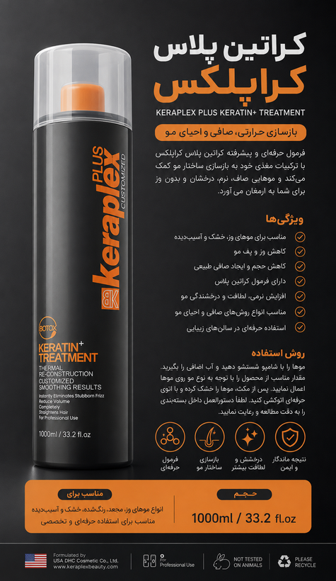 کراتین کراپلکس پلاس نارنجی Keraplex Plus کمک به صافی و نظمدهی مو حجم 1000 میلیلیتر