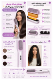 برس بخار شیگلم مدل Hydra Shot Steam Straightening Brush Pro | صافکننده حرفهای مو با فناوری بخار نانو